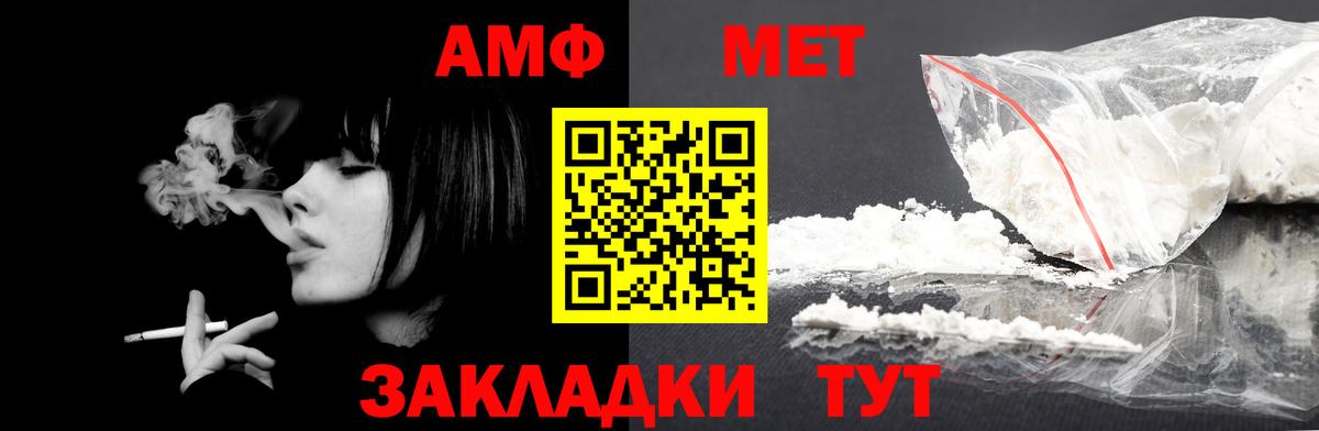 Amphetamine  Amphetamine VHQ  АМФЕТАМИН  Вход с VPN  Невинномысск 