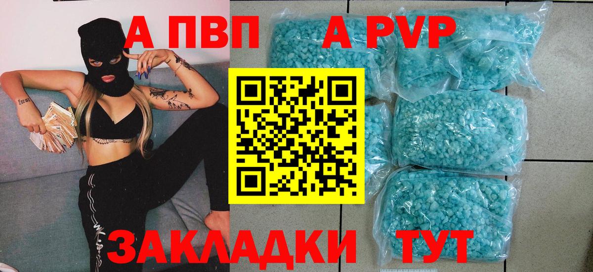 А ПВП мука  Alpha PVP СК  Альфа ПВП крисы CK  Вход с VPN  Невинномысск 