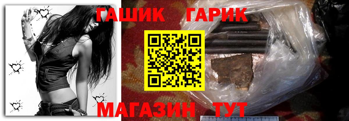 Гашиш Невинномысск