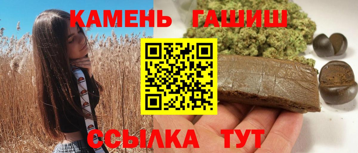 Гашиш Premium Невинномысск