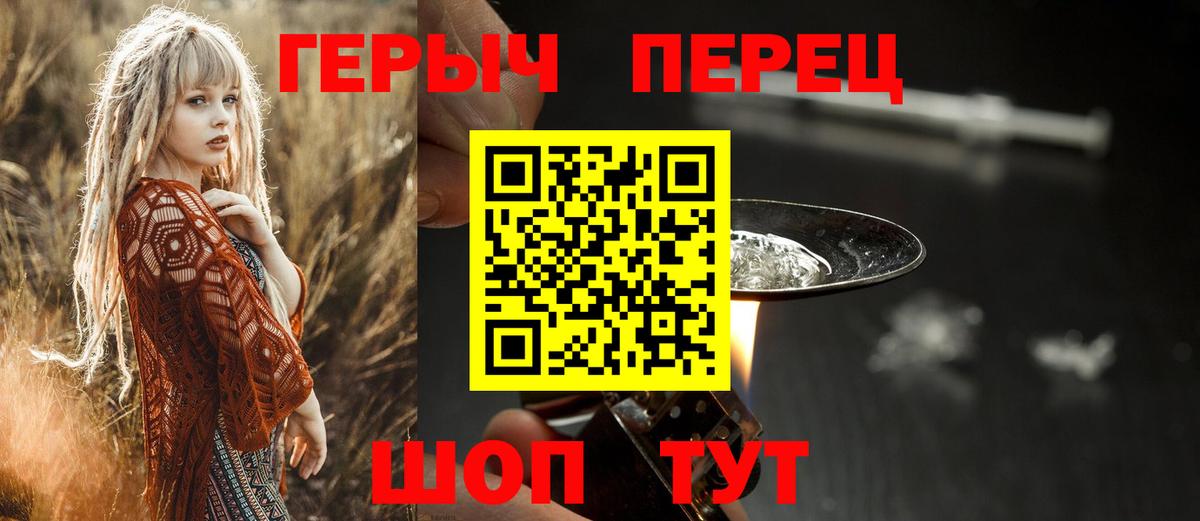 Героин герыч  Вход с VPN  Невинномысск 