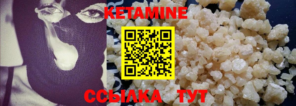 Кетамин ketamine  Вход с VPN  Кетамин VHQ  Невинномысск 
