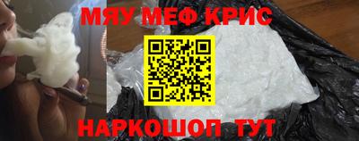 метамфетамин Обнинск