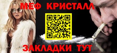метамфетамин Обнинск