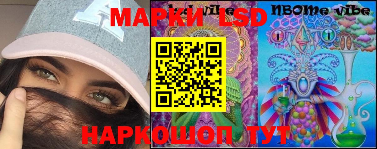 Лсд 25 экстази ecstasy  ЛСД экстази  Вход с VPN  Невинномысск  ссылка на мегу маркетплейс  LSD-25 экстази ecstasy 