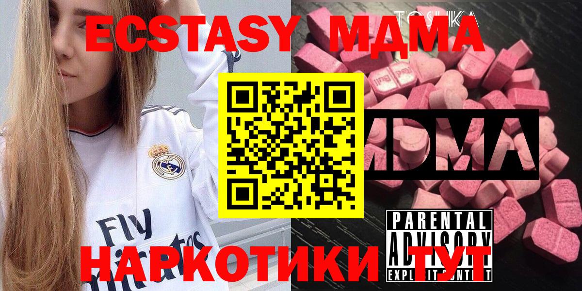 МДМА Molly  MDMA VHQ  МДМА  Невинномысск  Вход с VPN 