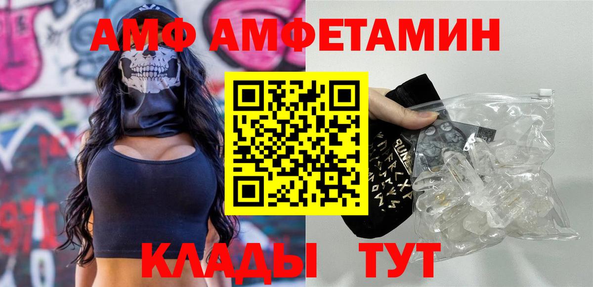 Метамфетамин кристалл  Вход с VPN  Невинномысск 
